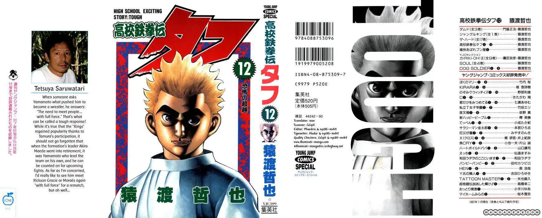 Koukou Tekkenden Tough Chapter 114 1